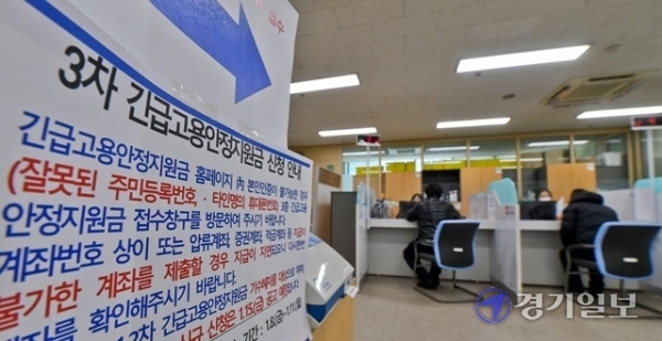3차 코로나19 긴급고용안정지원금 오프라인 신청 접수가 시작된 8일 오후 수원고용복지플러스센터를 찾은 시민들이 지원금을 신청하고 있다. 홈페이지에서 본인인증이 되지 않는 특고·프리랜서는 이날과 11일 신분증 사본, 통장 사본 등을 지참해 가까운 고용센터에서 지원금을 신청할 수 있다. 윤원규 기자