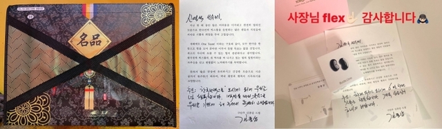 김종갑 한국전력 구단주의 자필이 담긴 한우선물세트와 무선이어폰. 한국전력 제공