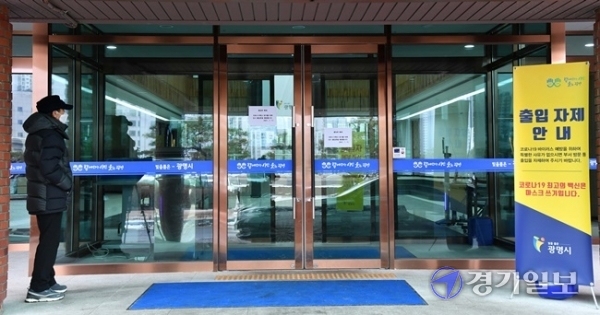 코로나19 확진자 3명이 발생한 광명시청이 11일 오전 임시 폐쇄돼 있다. 김시범 기자