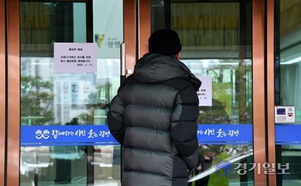 코로나19 확진자 3명이 발생한 광명시청이 11일 오전 임시 폐쇄돼 있다. 김시범 기자