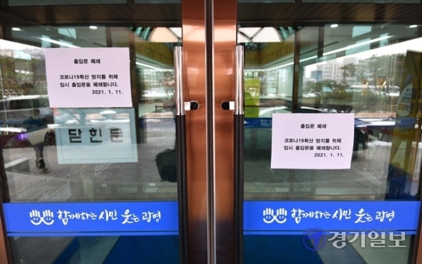 코로나19 확진자 3명이 발생한 광명시청이 11일 오전 임시 폐쇄돼 있다. 김시범 기자