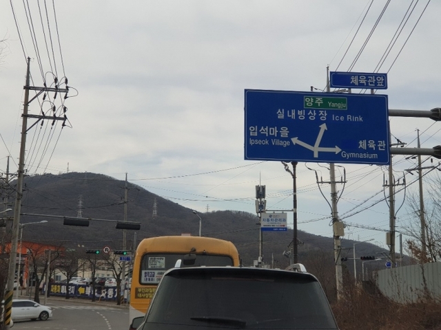 ▲ 입석마을 입구와 뒷산