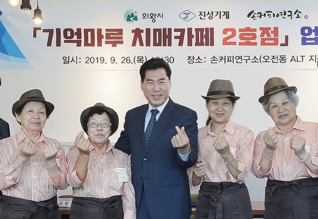 ▲ 20190926_치매카페2호점_업무협약식-1