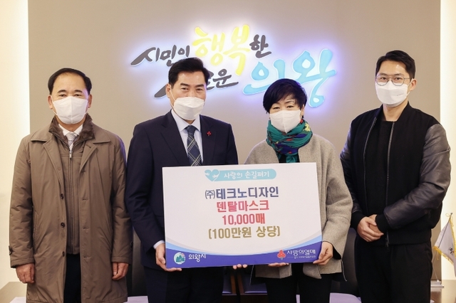 ▲ (주)테크노디자인 덴탈마스크 10,000매 전달