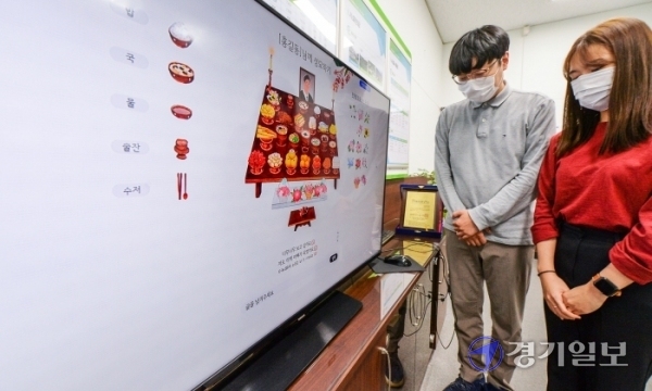 지난 2020년 9월 28일 인천가족공원 관계자들이 전국에서 처음으로 시작하는 ‘온라인 성묘 차례 서비스’를 시연하고 있다. 코로나19 예방을 위해 성묘객들이 비대면 방식으로 성묘할 수 있는 이 서비스에 3천200여명이 신청하며 시민의 큰 호응을 얻었다. 장용준기자