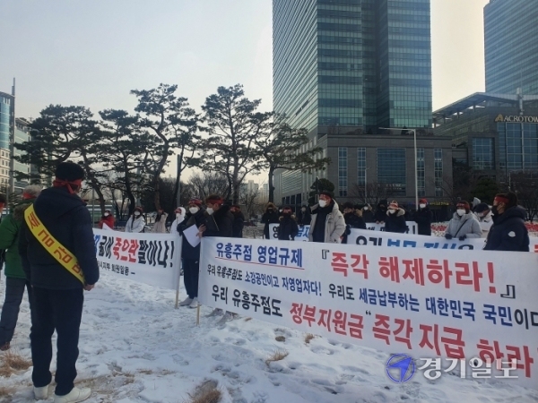 13일 안양시청 앞에서 유흥협회 안양시지부 회원들이 '영업재개'를 요구하며 시위하고 있다. 여승구기자