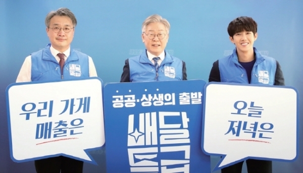 이재명 경기도지사(가운데)와 이석훈 경기도주식회사 대표(왼쪽), 황광희 배달특급 홍보대사가 ‘배달특급’ 론칭 행사에서 기념촬영을 하고 있다. 경기도 제공