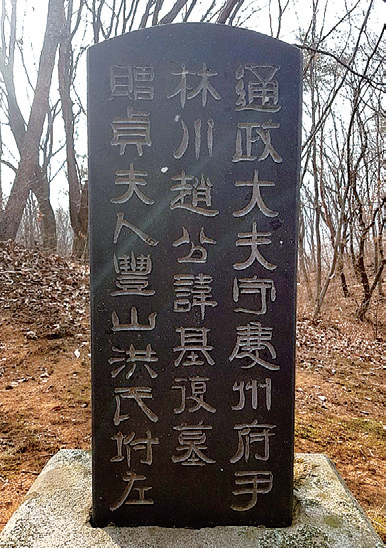 파주시 광탄면 선영에 있는 파주시 향토문화유산 34호 조기복 묘표. 조선시대를 대표하는 서예가 추사 김정희가 직접 쓴 예서체로 새긴 묘표와 비석이다.