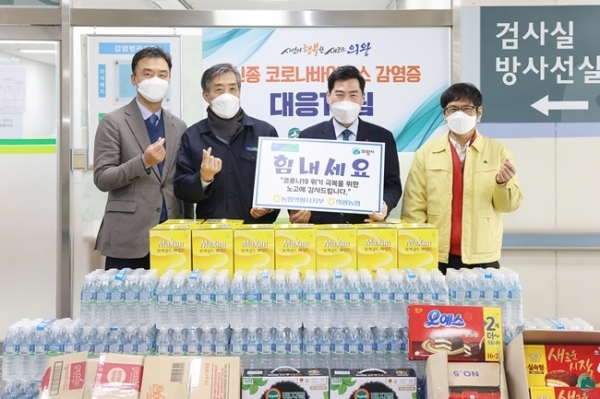 농협의왕시지부와 의왕농협, 보건소 격려품 전달.