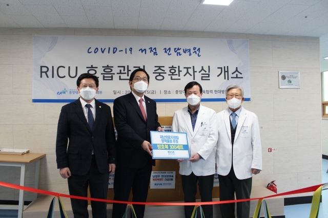 남양주 현대병원 호흡관리 중환자실(15병상) 개소식.