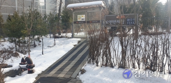 광주시 역동 이편한세상아파트 1단지를 제외한 타 단지 주민들이 1단지를 통과할 때 통행료를 내야 하는 불편을 호소하고 있다. 사진은 굳게 닫혀 있는 광주시 역동 이편한세상아파트 1단지 출입구. 한상훈기자