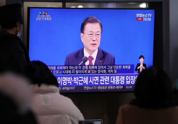 18일 오전 서울역 대합실에서 시민들이 문재인 대통령의 신년 기자회견을 시청하고 있다. 연합뉴스