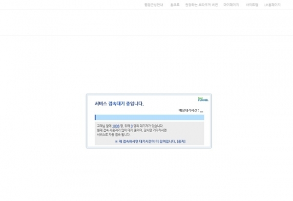 한국한국토지주택공사(LH) 홈페이지의 청약센터에 이용자들이 몰리면서 접속이 원활하지 않아 대기 시간이 점차 길어지고 있다.