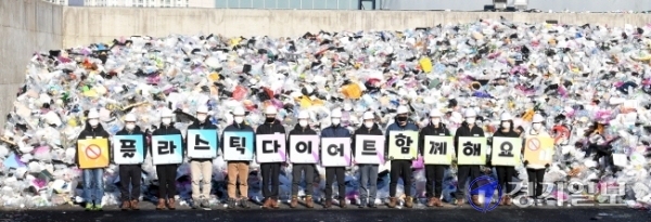 19일 오전 수원시자원순환센터 플라스틱 야외적치장에서 수원도시공사 임직원들이 '플라스틱 다이어트 함께 해요' 문구가 새겨진 피켓을 들고 '탈 플라스틱 캠페인'을 하고 있다.장용준기자
