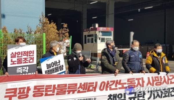 19일 쿠팡물류센터 동탄점 앞에서 열린 민주노총 공공운수노조 기자회견에서 유가족이 발언하고 있다. 채태병기자