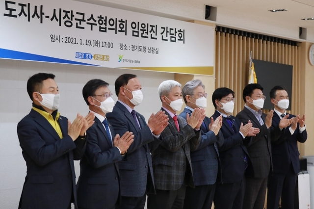 ▲ 도지사시장군수협의회임원진간담회2