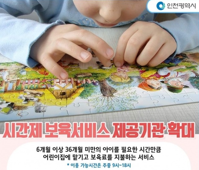아이사랑꿈터 확대 설치운영