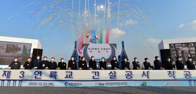 ▲ 제3 연륙교 건설공사 착공식