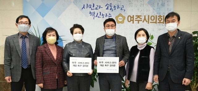 ▲ 박시선 여주시의회 의장과 의원들이 삼성전자와 LG전자 서비스센터 여주시 개설을 촉구하는 결의문을 채택하고 이들 회사 측에 건의문을 전달하고 있다. 여주시의회 제공