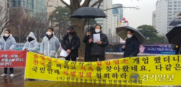 21일 인천 남동구 인천시청 앞에서 유흥업소 업주들이 인천시의 유흥시설 집합 금지 철회를 요구하는 기자회견을 하고 있다.강우진기자