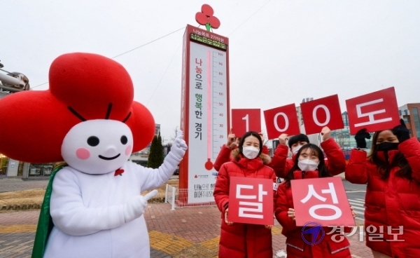 21일 오후 경기사회복지공동모금회 관계자들이 수원시 팔달구 도청오거리에서  '사랑의 온도탑 100도 조기 초과 달성 감사 퍼포먼스'를 펼치고 있다. 모금회측은 캠페인을 시작한지 52일 만에 목포 모금액의 100%인 277억원을 달성했다고 밝혔다. 장용준기자