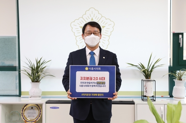 ▲ 박춘호 시흥시의회 의장.