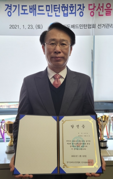 ▲ 모연모 제3대 경기도배드민턴협회장. 경기도배드민턴협회 제공