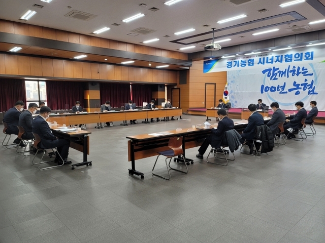 경기농협, 계열사 간 농업인 실익증진 시너지 발전방향 논의
