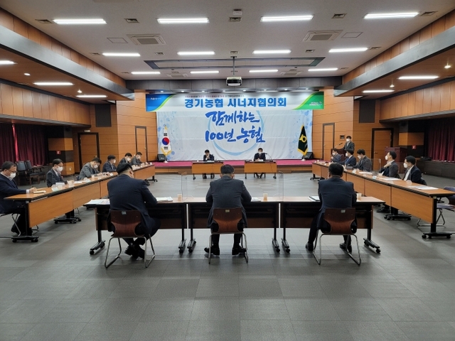 ▲ 경기농협, 계열사 간 농업인 실익증진 시너지 발전방향 논의