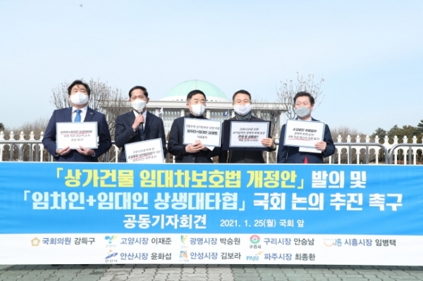 '임차인+임대인 상생대타협', 국회 논의 추진 촉구 공동기자회견