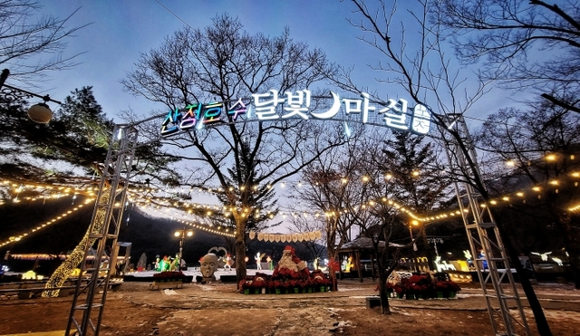 ▲ 달빛마실
