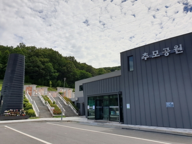 ▲ 의왕하늘쉼터