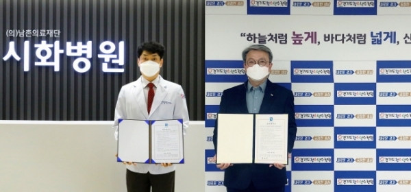 210126 시화병원·경기도청소년수련원, 청소년 의료안전망 구축 협약 체결