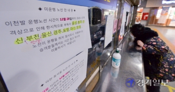 경기도 광역버스 이천버스터미널