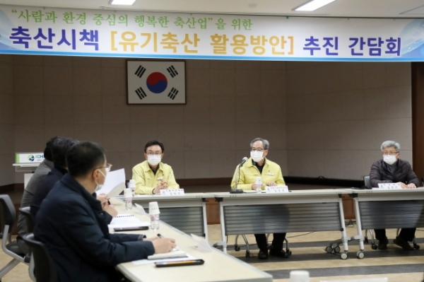 축산시책 간담회