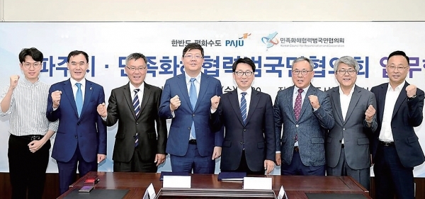 기초지자체 최초 대북지원사업자 지정