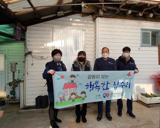 ▲ 남면 집수리 봉사2