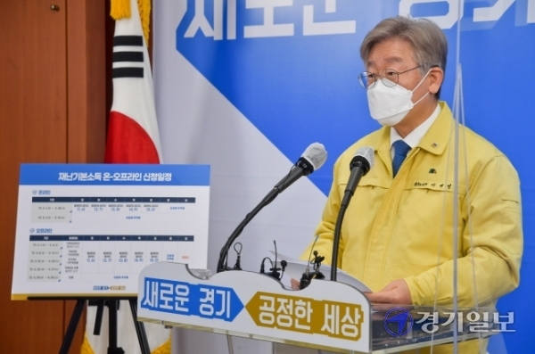 이재명 경기도지사가 28일 오전 경기도청에서 제2차 경기도 재난기본소득 지급 시기에 대한 기자회견을 하고 있다. 이 지사는 