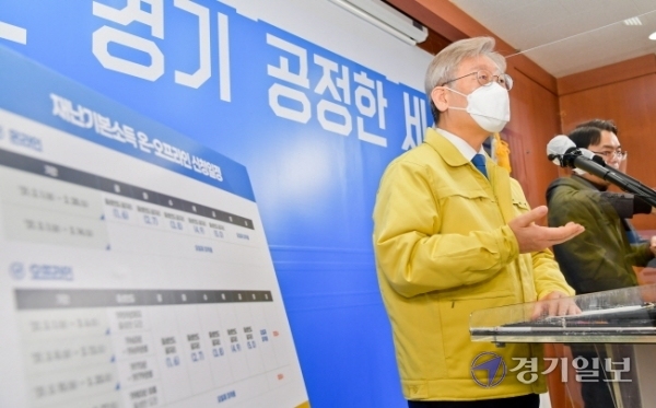 이재명 경기도지사가 28일 오전 경기도청에서 제2차 경기도 재난기본소득 지급 시기에 대한 기자회견을 하고 있다. 이 지사는 