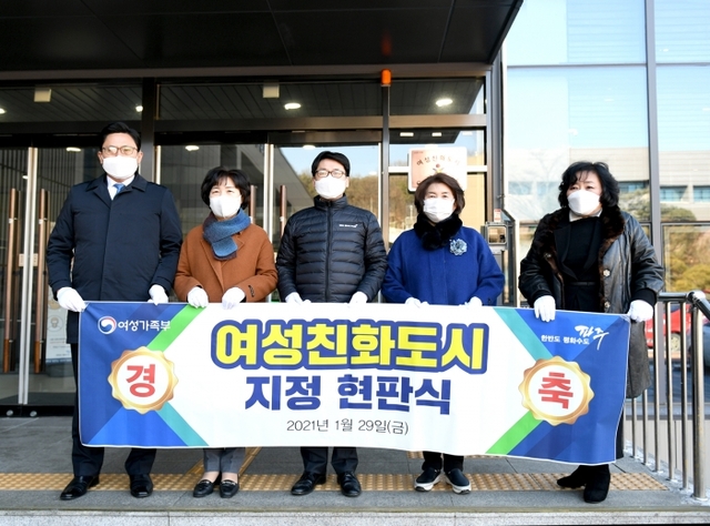 ▲ 여성친화도시 신규 지정 현판식 및 협약식 4