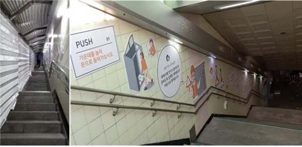 대전도시철도 신흥역에 시범 설치해 운영 중인 스마트 대피통로(왼쪽은 접힌 상태로 계단에 설치된 모습, 오른쪽은 비상상황에서 펼쳐진 통로 내부.한국철도기술연구원 제공
