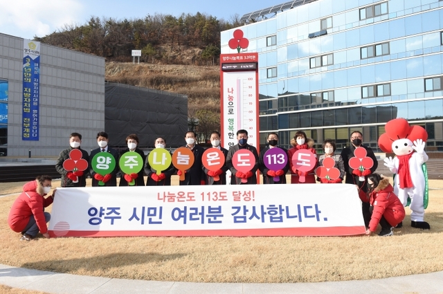 ▲ 사랑의 온도탑 폐막식 2