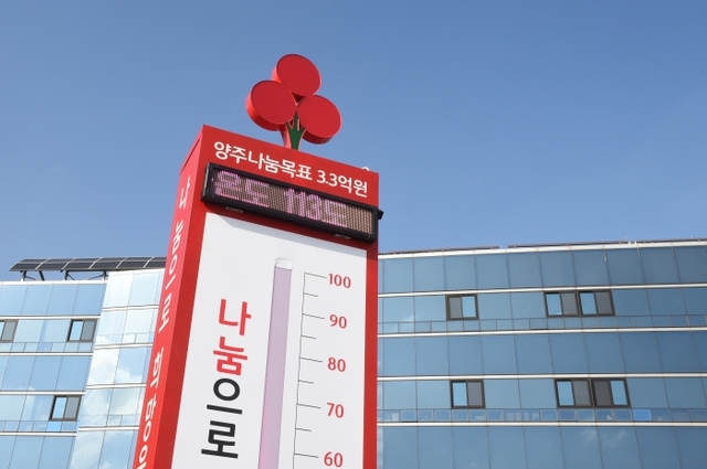 ▲ 사랑의 온도탑 폐막식 3