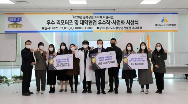 경기도 골목상권 리포터즈 및 대학협업 우수 공모작 시상식 단체사진