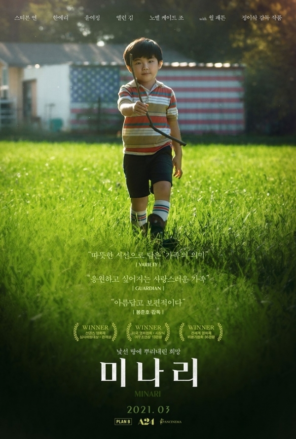 영화 '미나리' 포스터. 판씨네마㈜