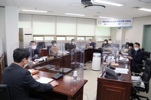 ▲ 의왕시의회 백운커뮤니티센터 추진사항 간담회.