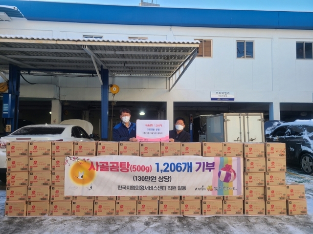 ▲ 한국지엠 의왕서비스센터가 최근 어려운 이웃에게 전달해 달라며 사골곰탕 1천206개를 고천동 주민센터에 기탁했다.