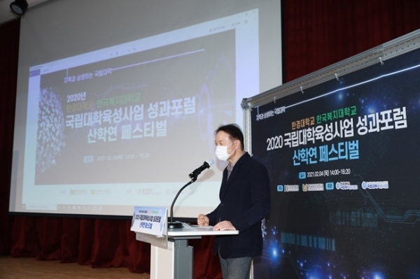 한경대와 한국복지대가 공동으로 유튜브 온라인 플랫폼을 이용해 개최한 국립대학육성사업 성과포럼 및 산ㆍ학ㆍ연 페스티벌 현장.