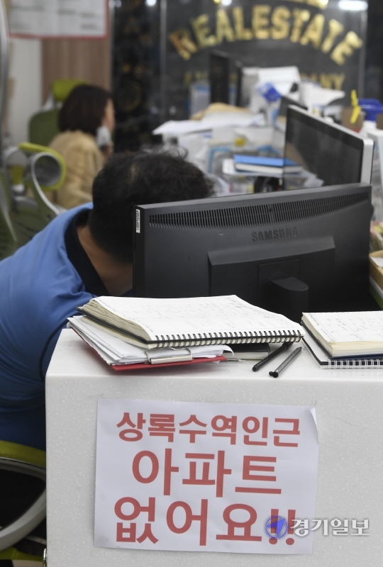 5일 안산시 상록수역 인근 공인중개사사무소에 '상록수역 인근 아파트 없어요!!'라고 적힌 안내문이 붙어 있다. 조주현기자