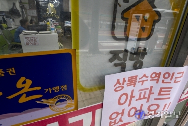 5일 안산시 상록수역 인근 공인중개사사무소에 '상록수역 인근 아파트 없어요!!'라고 적힌 안내문이 붙어 있다. 조주현기자